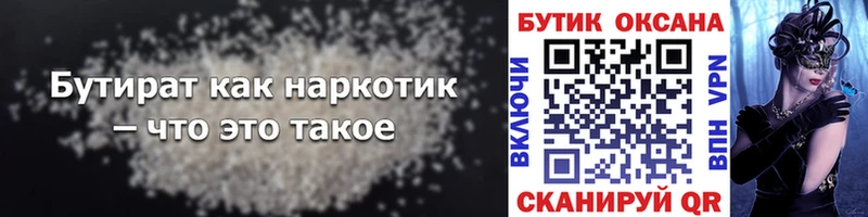 Бутират жидкий экстази  дарнет шоп  hydra маркетплейс  сайты даркнета Telegram  Спас-Деменск 